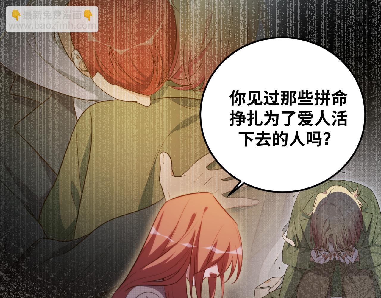 第64话 是轻松而非恐惧(1/2)-第67话