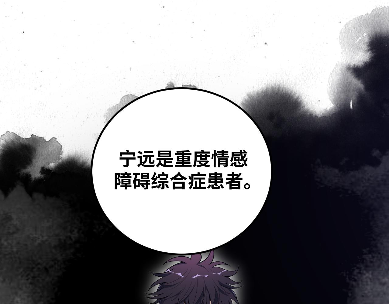 第64话 是轻松而非恐惧(1/2)-第67话