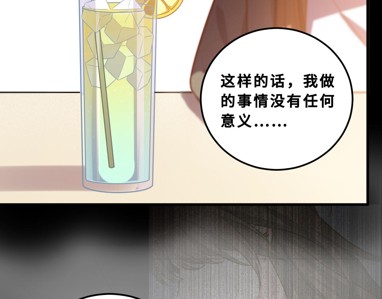 第64话 是轻松而非恐惧(1/2)-第67话