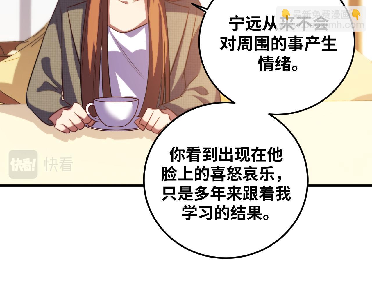 第64话 是轻松而非恐惧(1/2)-第67话