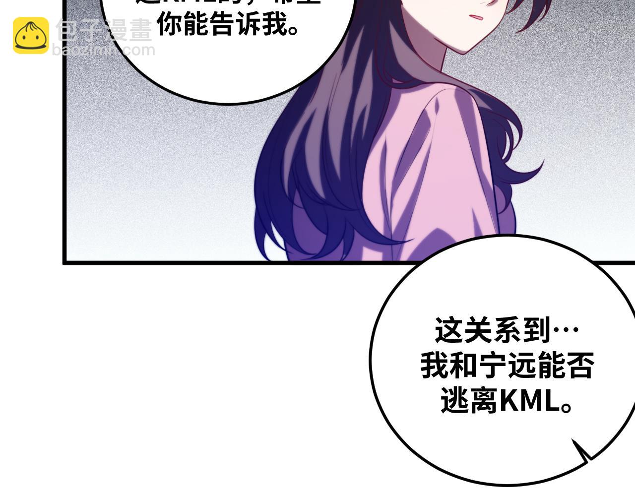 第64话 是轻松而非恐惧(1/2)-第67话