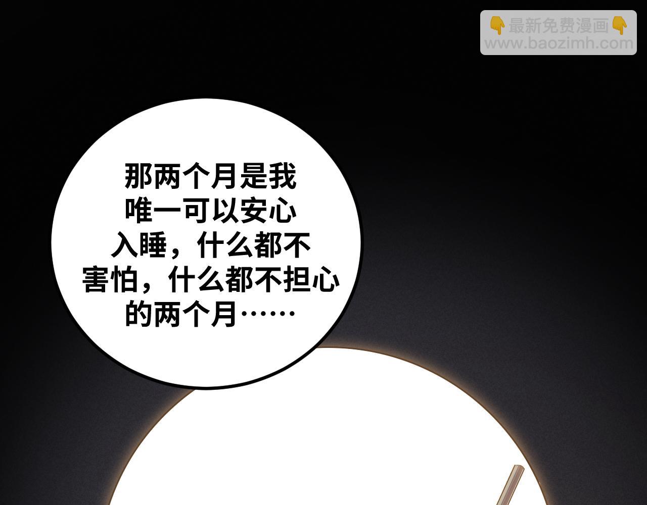 第66话 与宁远的重逢(1/2)-第69话