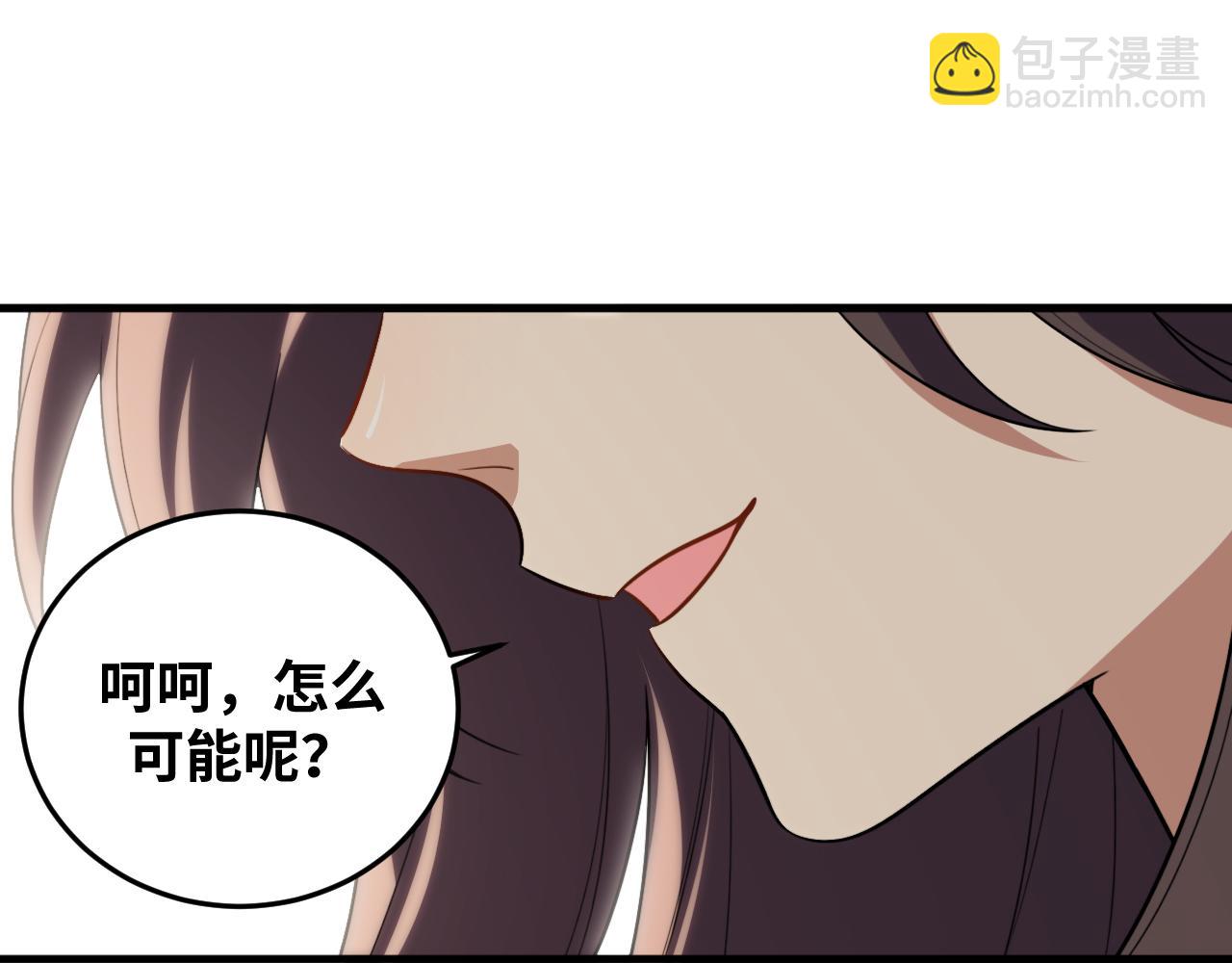 第66话 与宁远的重逢(1/2)-第69话