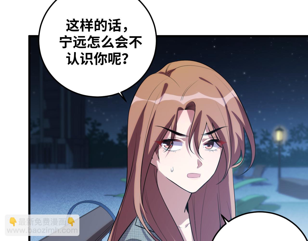 第66话 与宁远的重逢(1/2)-第69话