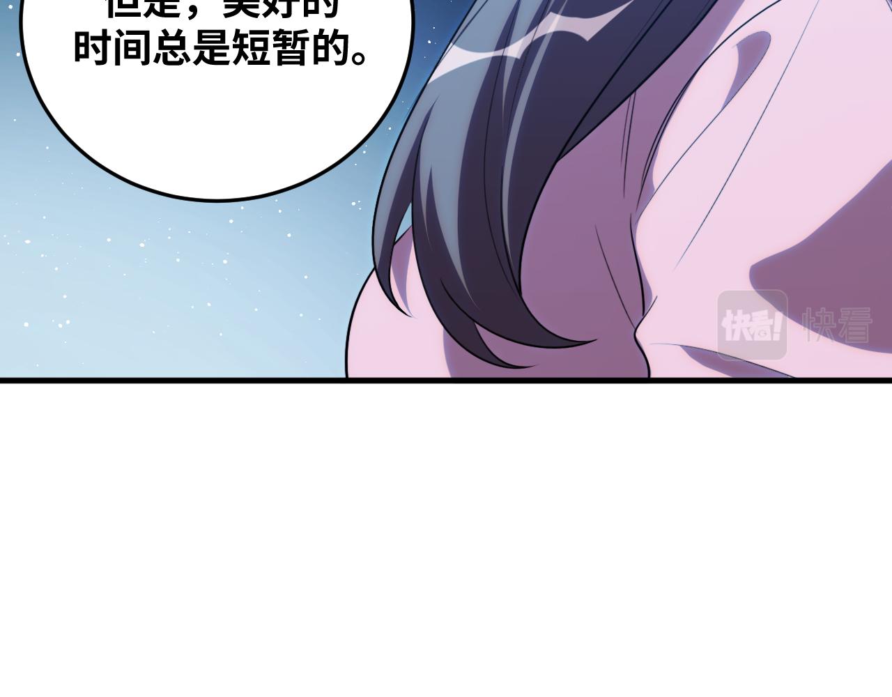 第66话 与宁远的重逢(1/2)-第69话