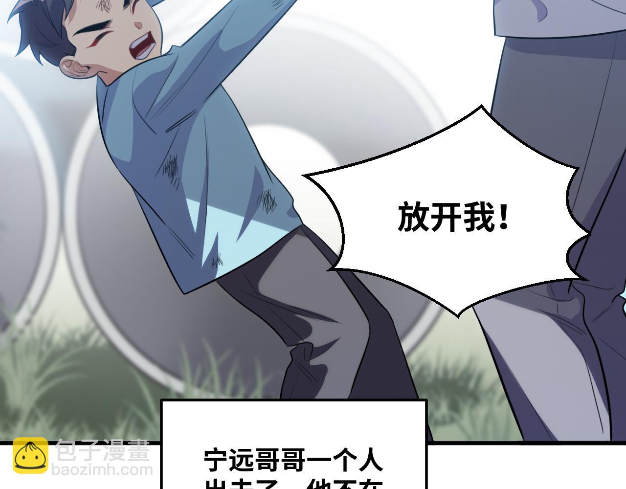 第66话 与宁远的重逢(1/2)-第69话