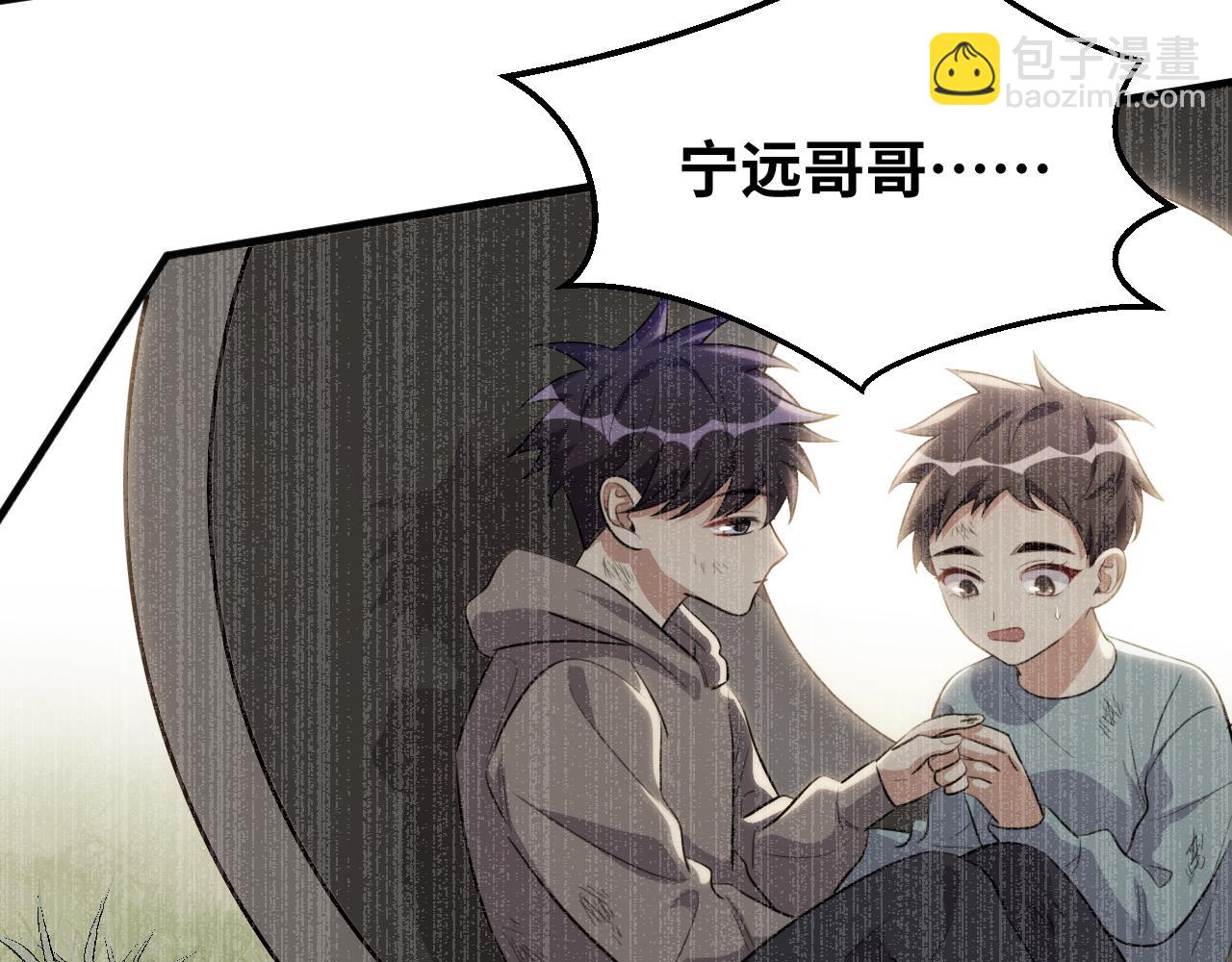 第66话 与宁远的重逢(1/2)-第69话