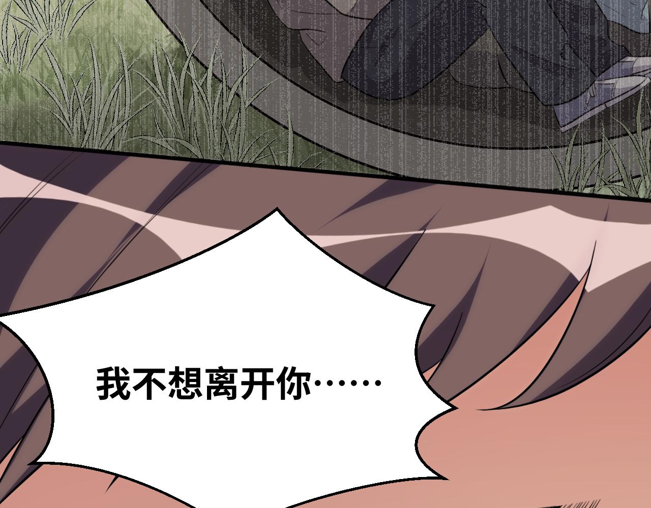 第66话 与宁远的重逢(1/2)-第69话