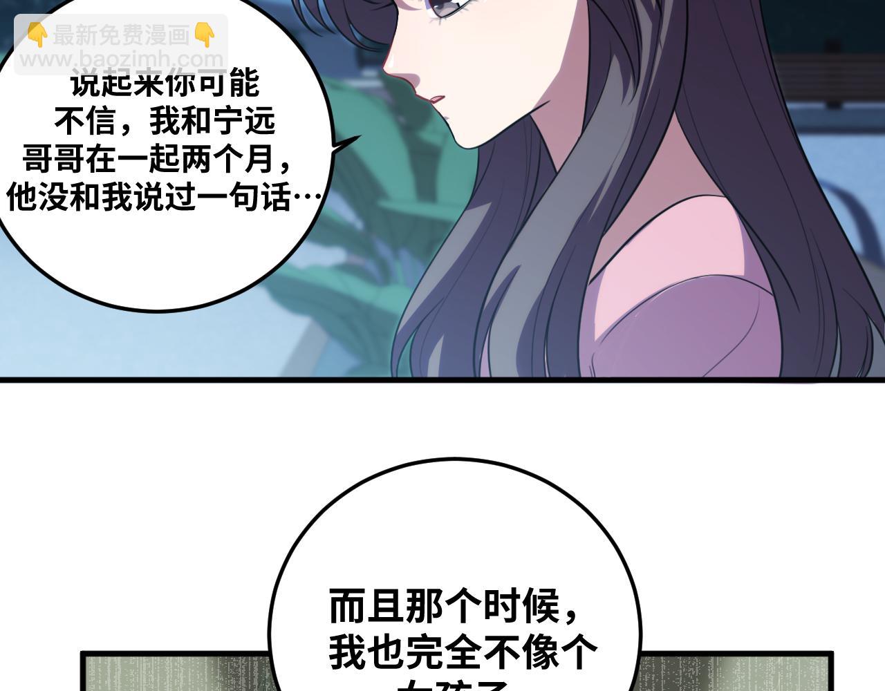 第66话 与宁远的重逢(1/2)-第69话