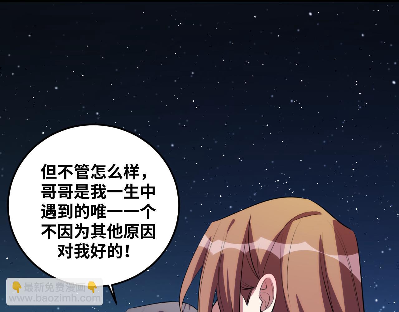 第66话 与宁远的重逢(1/2)-第69话