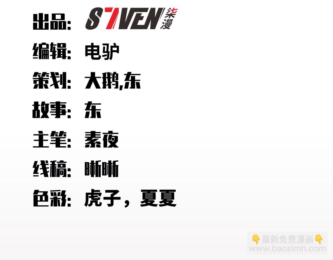 第68话 推理报告(1/2)-第71话