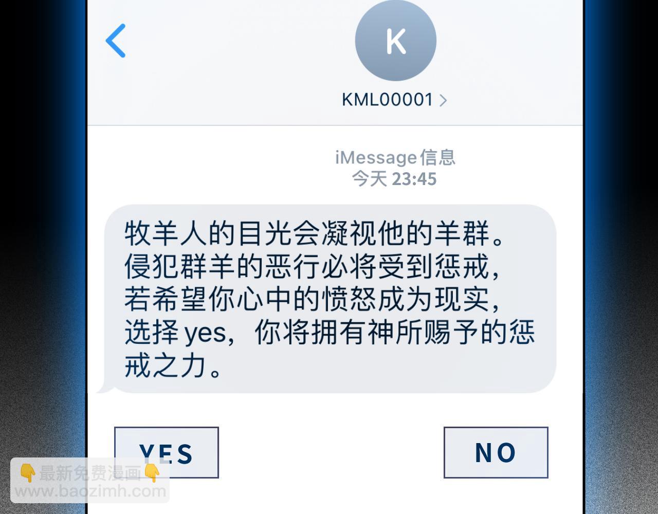 第68话 推理报告(1/2)-第71话