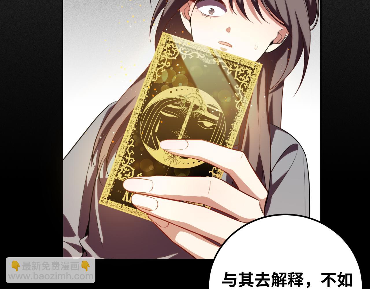 第68话 推理报告(1/2)-第71话