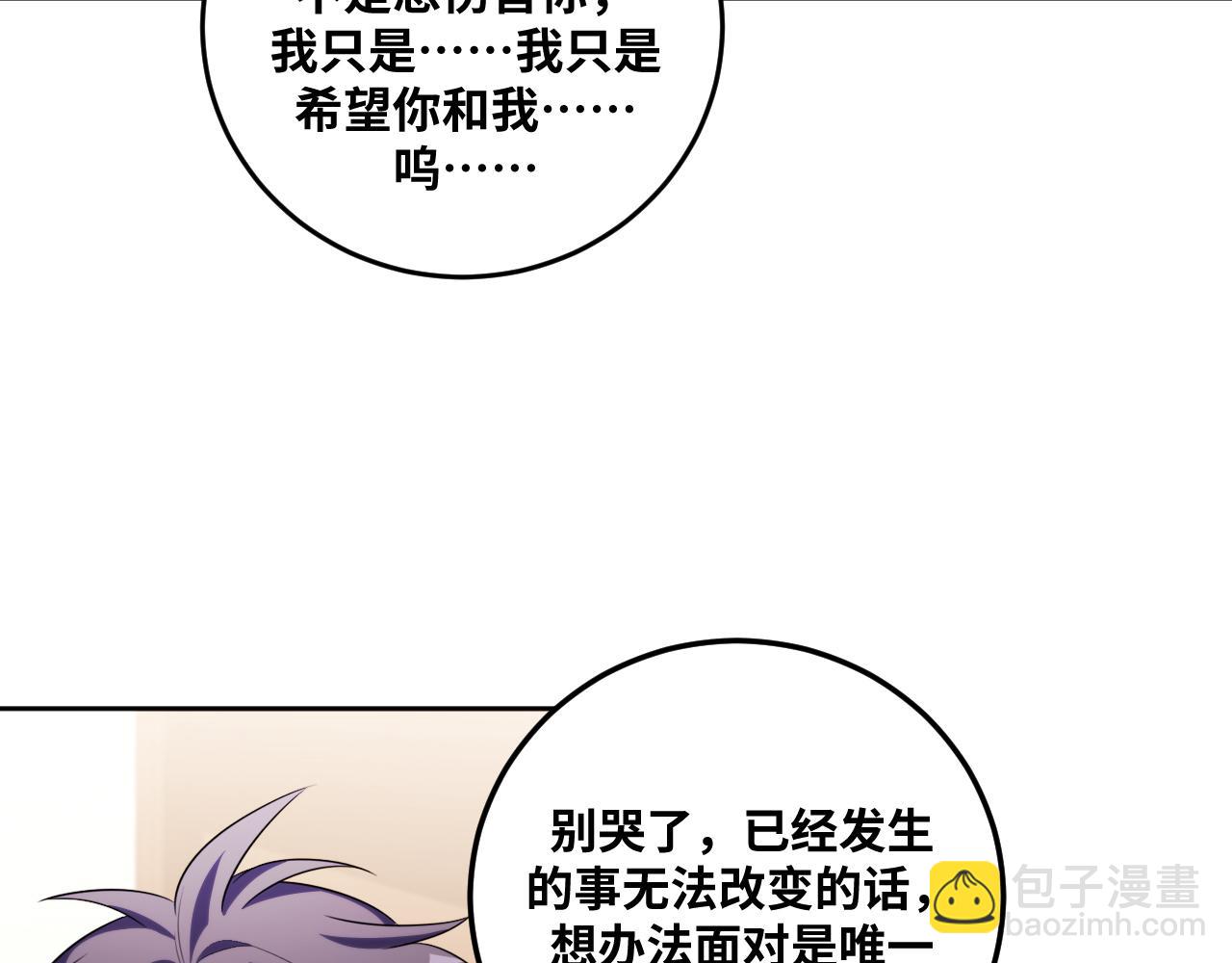 第68话 推理报告(1/2)-第71话