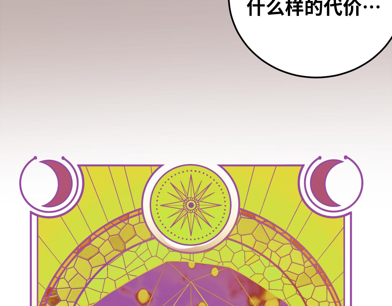 第68话 推理报告(1/2)-第71话