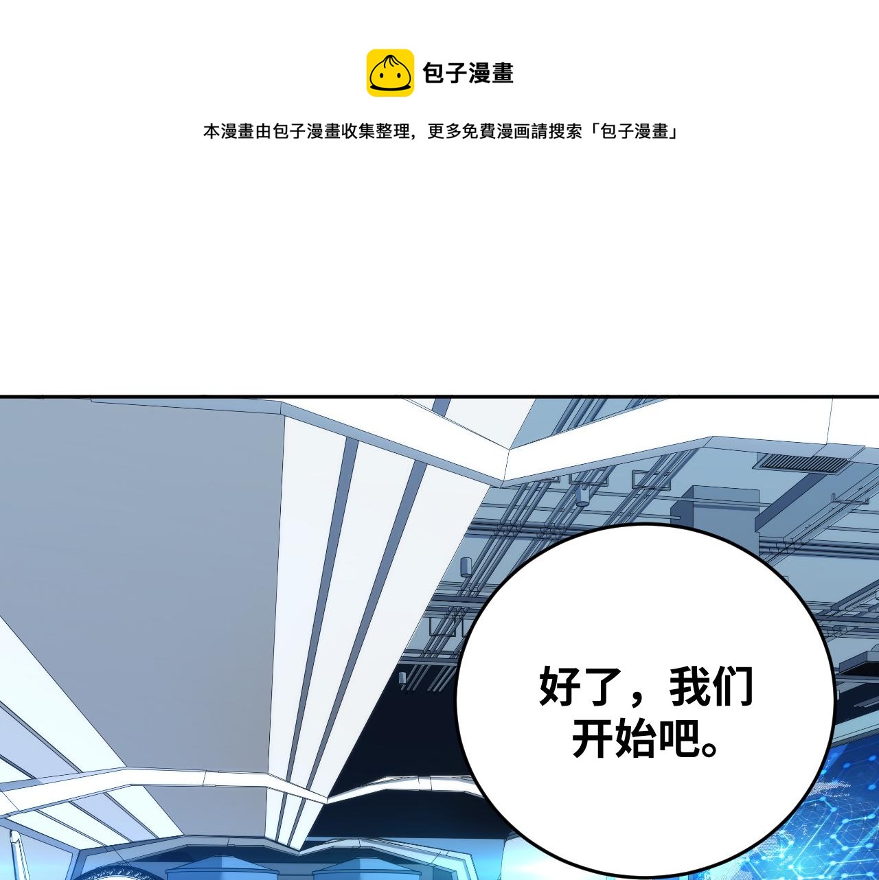 第70话 无间徘徊(1/3)-第73话