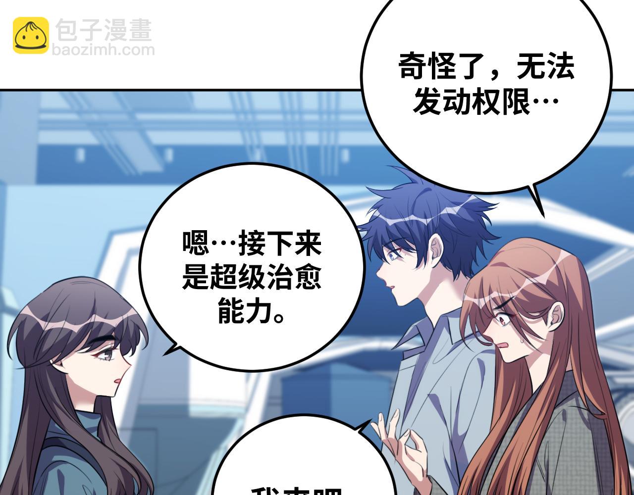 第70话 无间徘徊(1/3)-第73话