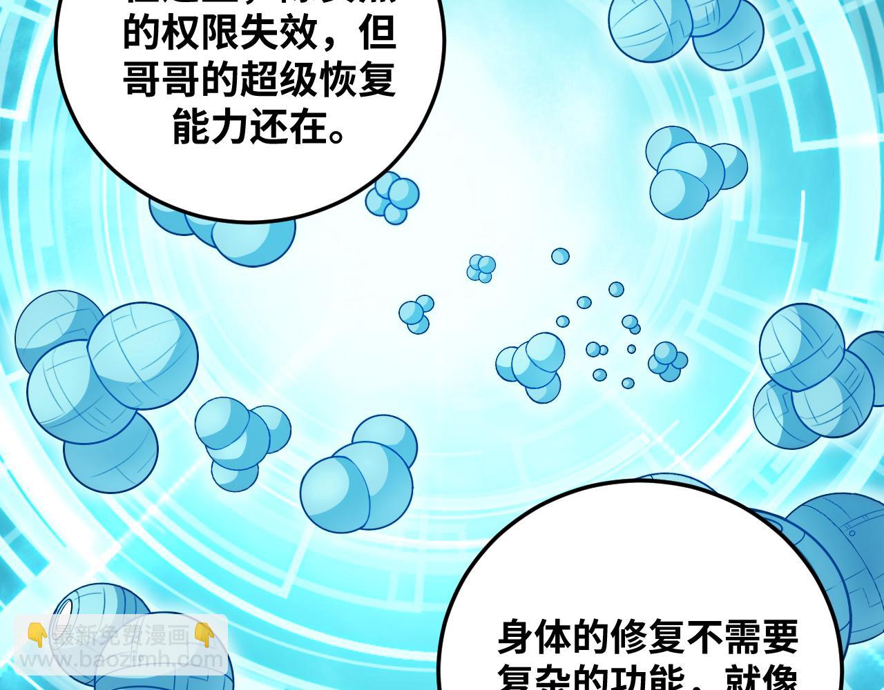 第70话 无间徘徊(1/3)-第73话