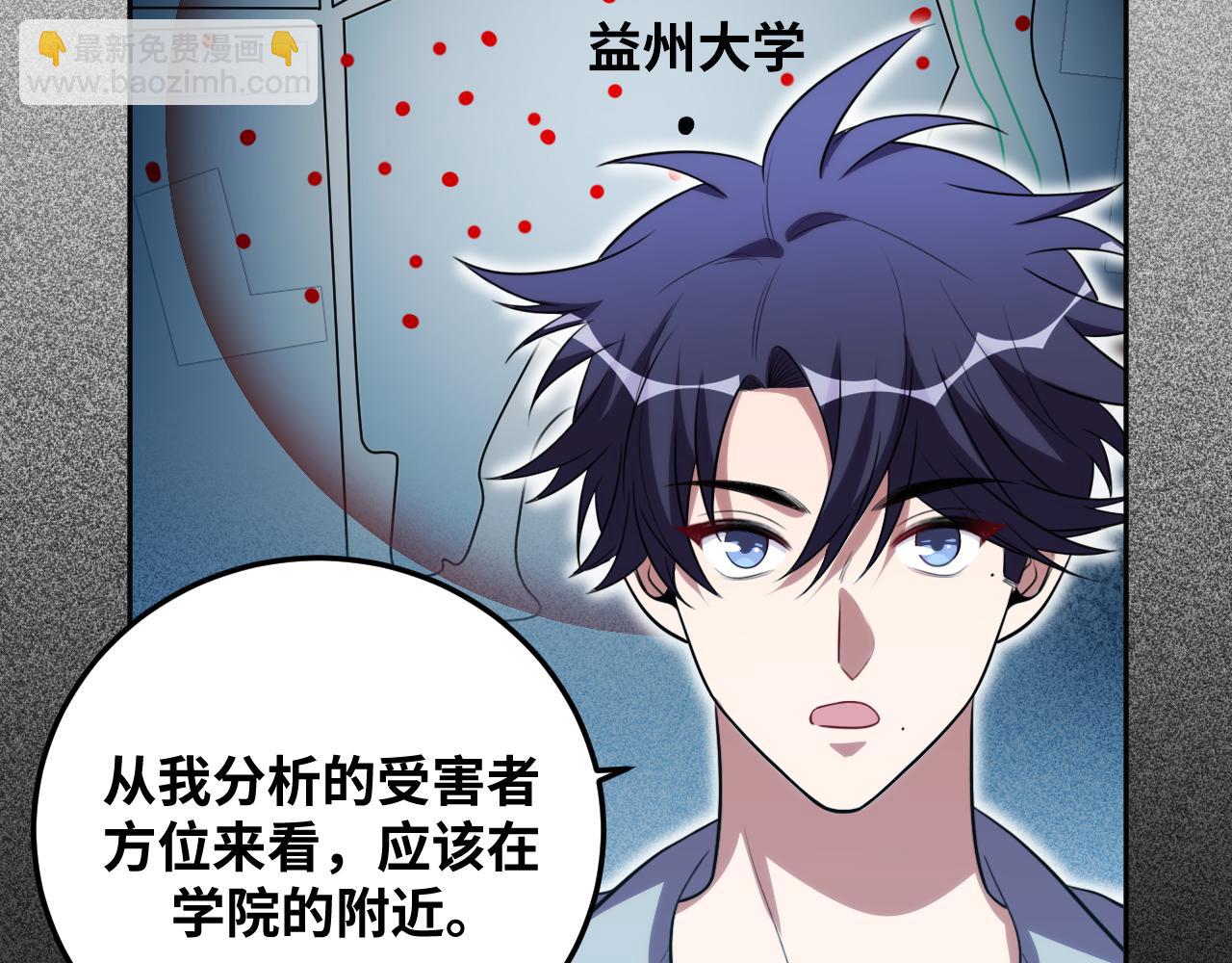 第70话 无间徘徊(1/3)-第73话