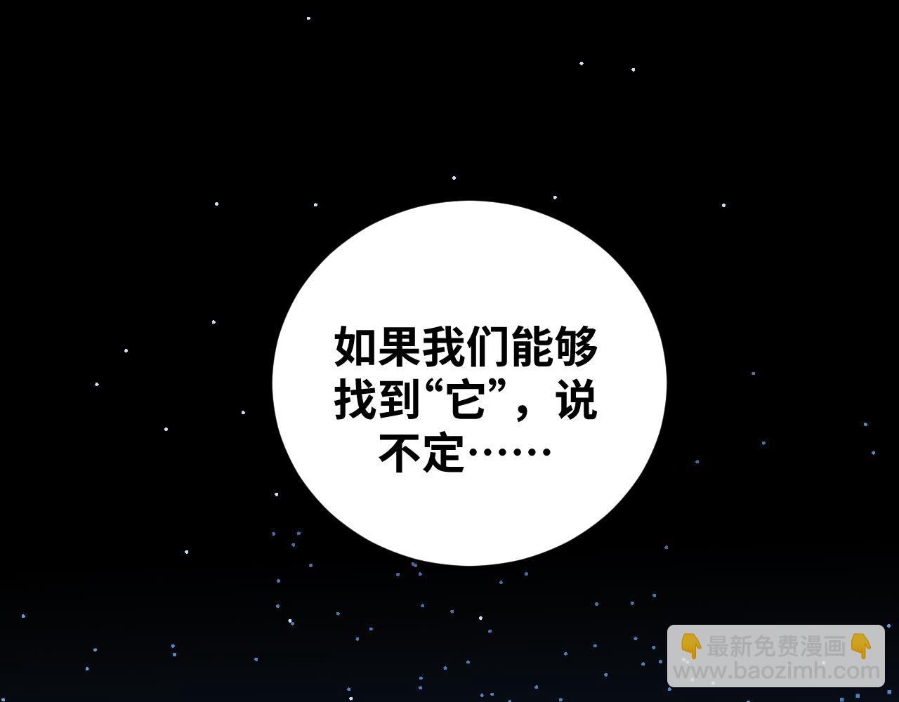 第70话 无间徘徊(1/3)-第73话