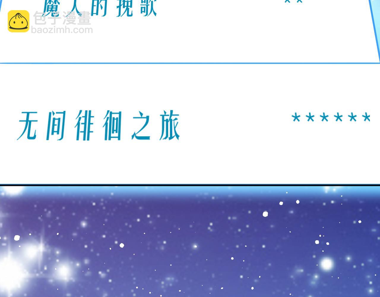 第70话 无间徘徊(1/3)-第73话