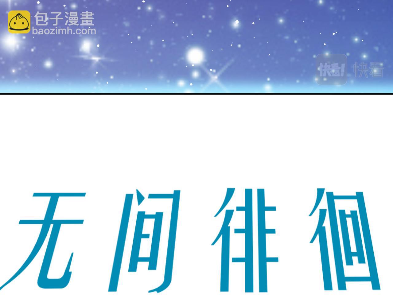 第70话 无间徘徊(1/3)-第73话