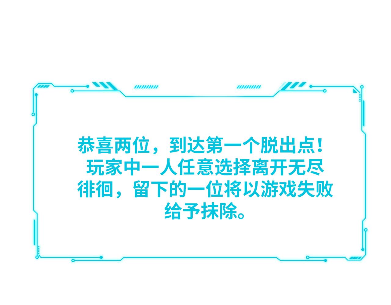 第72话 我，不想坚持了(1/2)-第75话