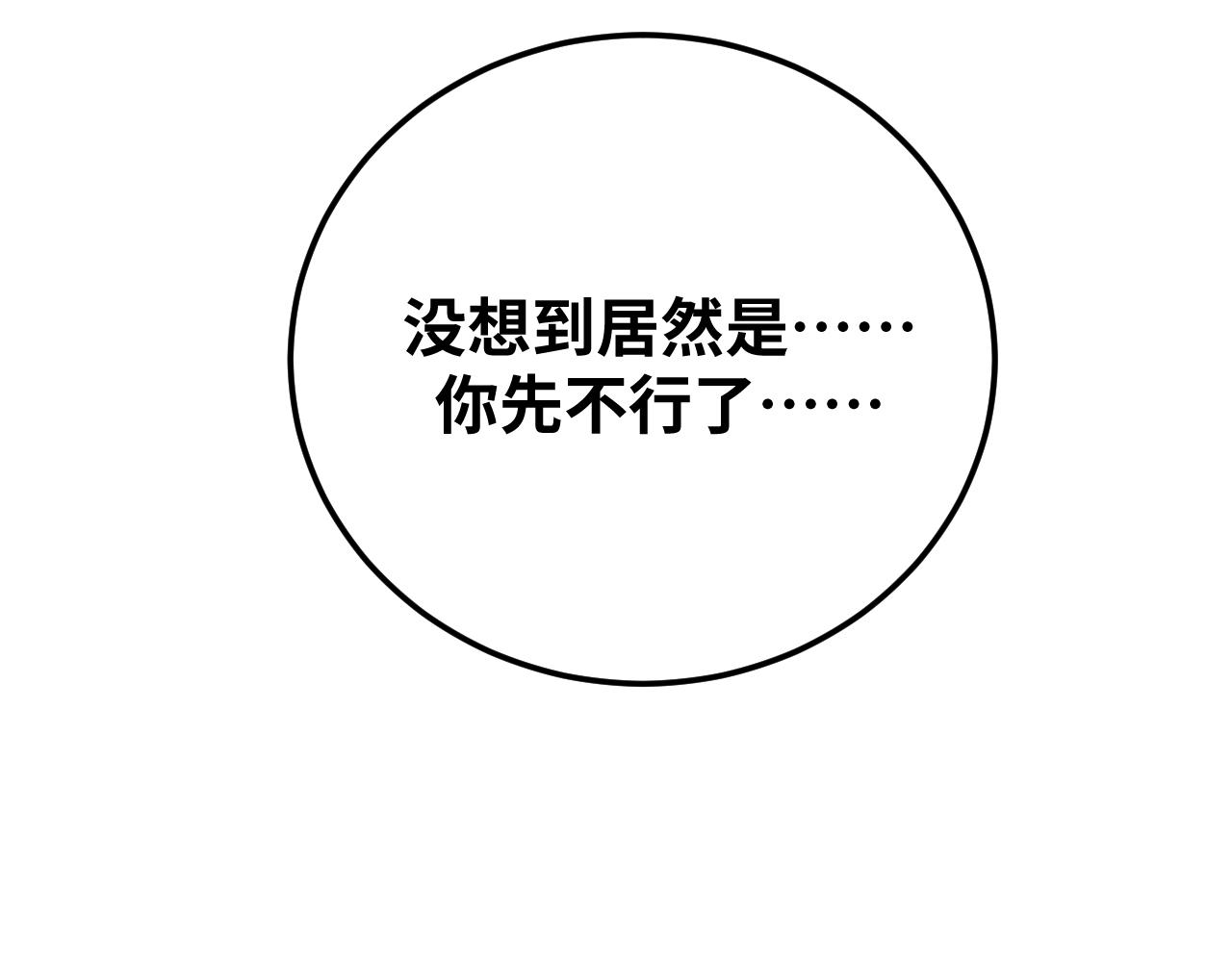 第74话 独行(1/3)-第77话