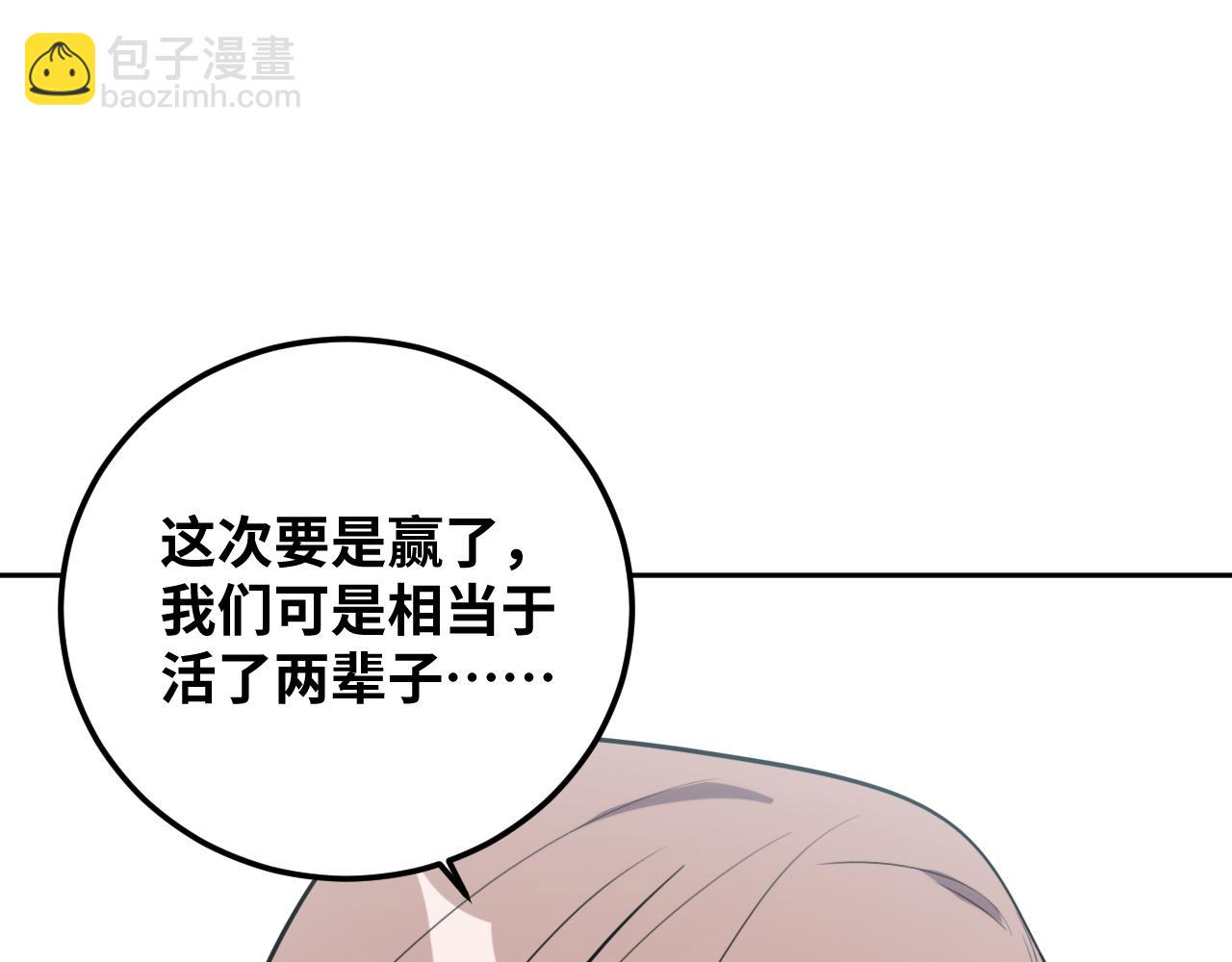 第74话 独行(1/3)-第77话