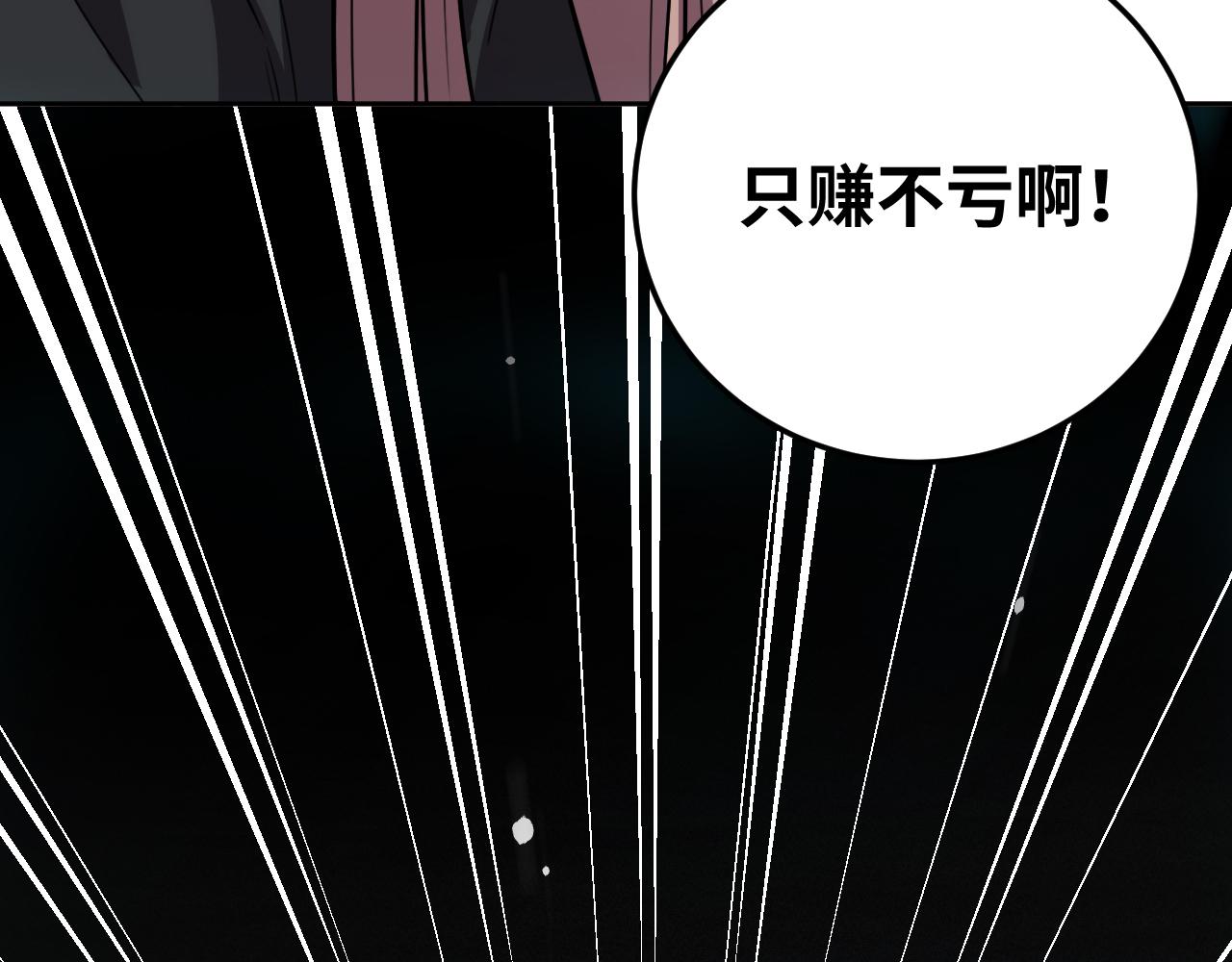 獵殺吾愛 - 第74話 獨行(1/3) - 1