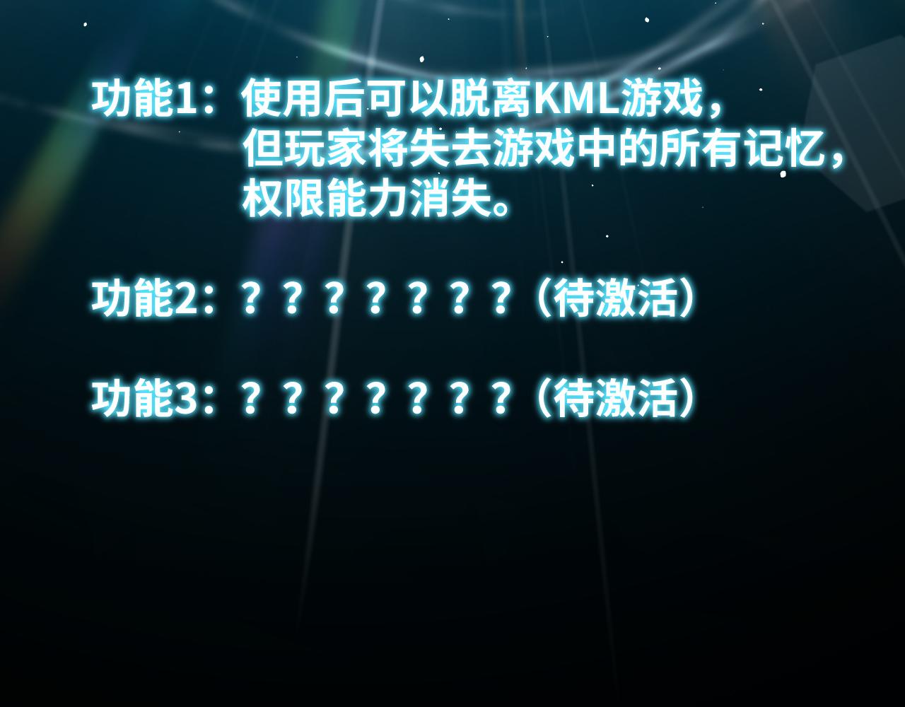 第76话 诸神的伊甸园(1/2)-第79话