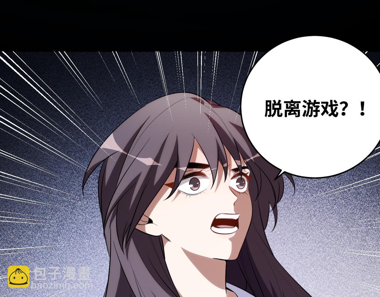 第76话 诸神的伊甸园(1/2)-第79话