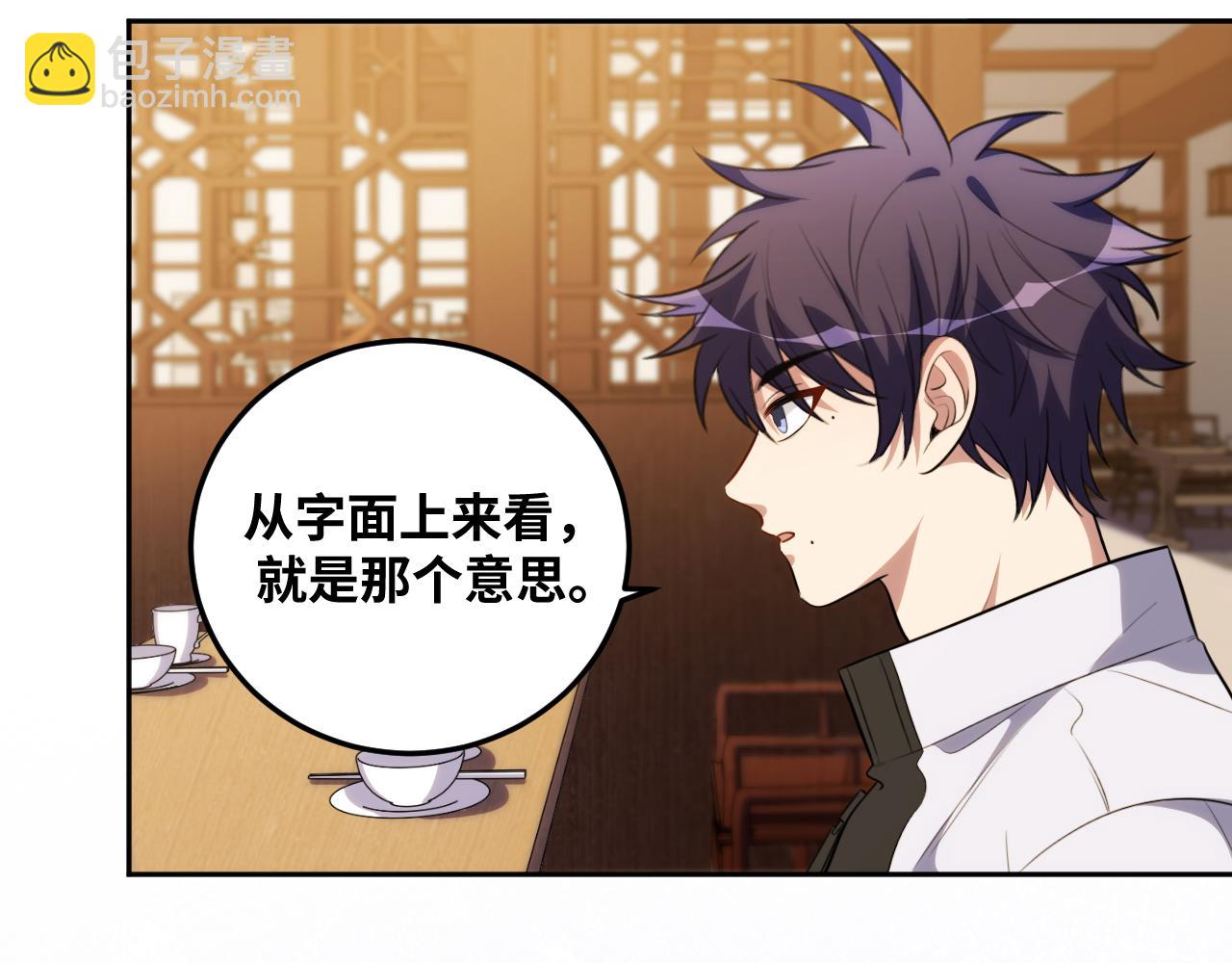 第76话 诸神的伊甸园(1/2)-第79话