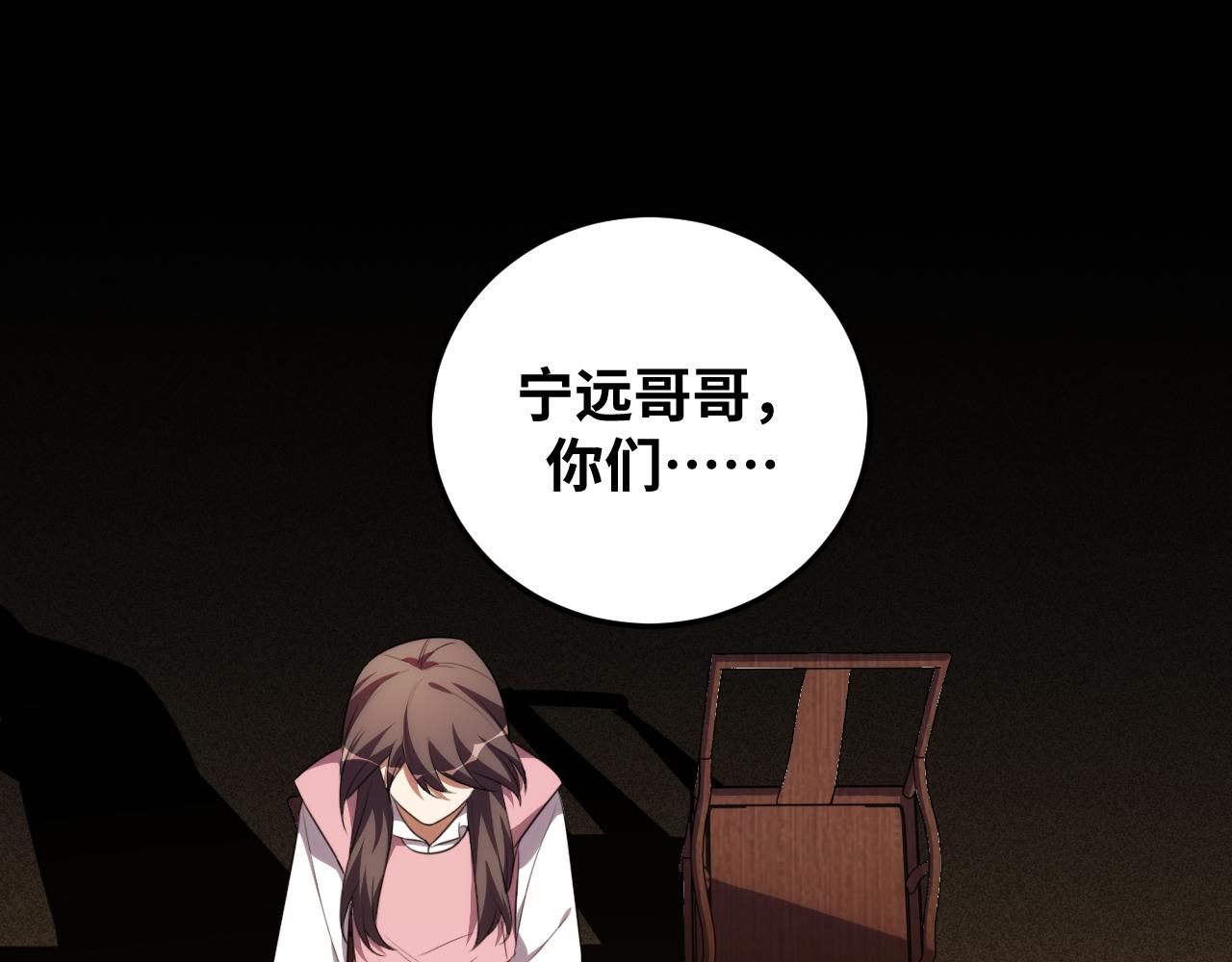 第76话 诸神的伊甸园(1/2)-第79话