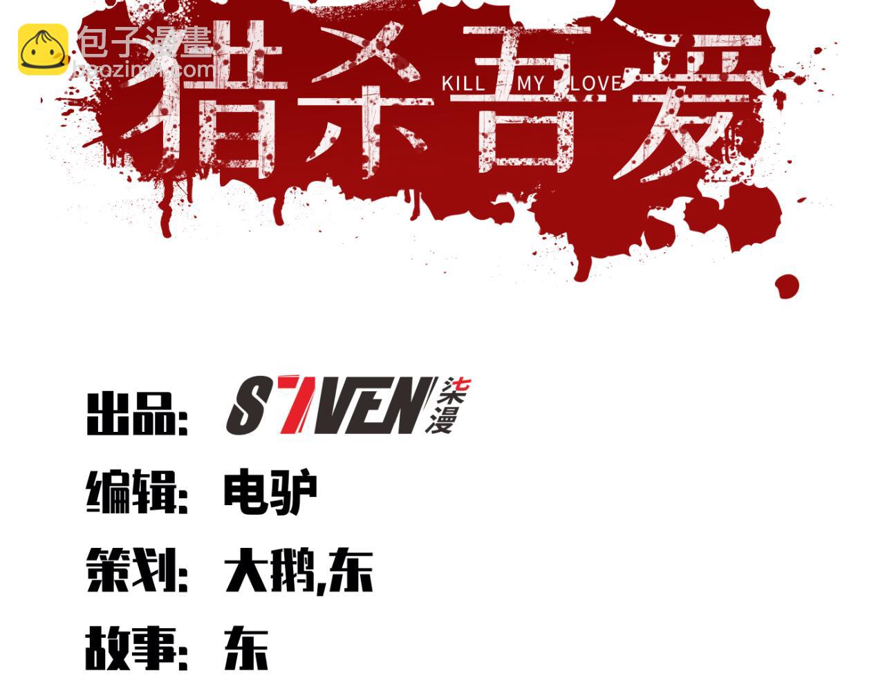 第76话 诸神的伊甸园(1/2)-第79话