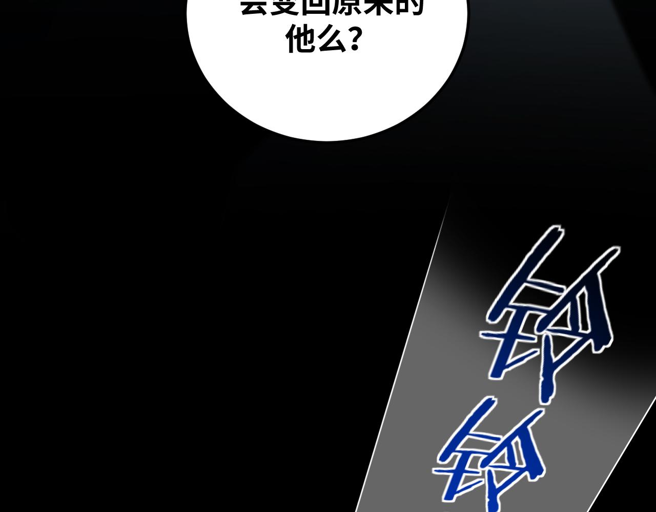 第76话 诸神的伊甸园(1/2)-第79话