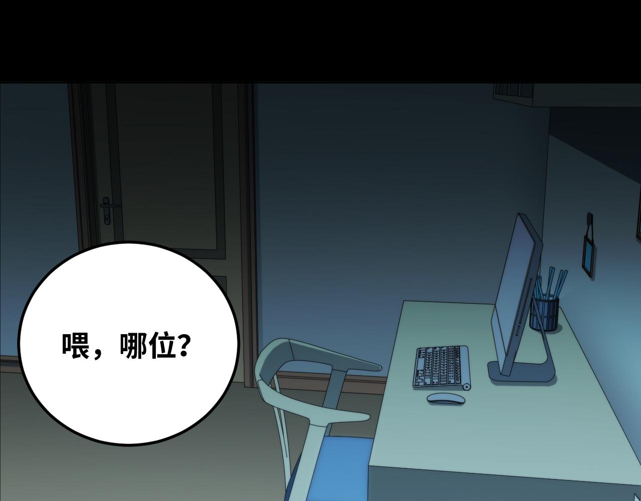 第76话 诸神的伊甸园(1/2)-第79话