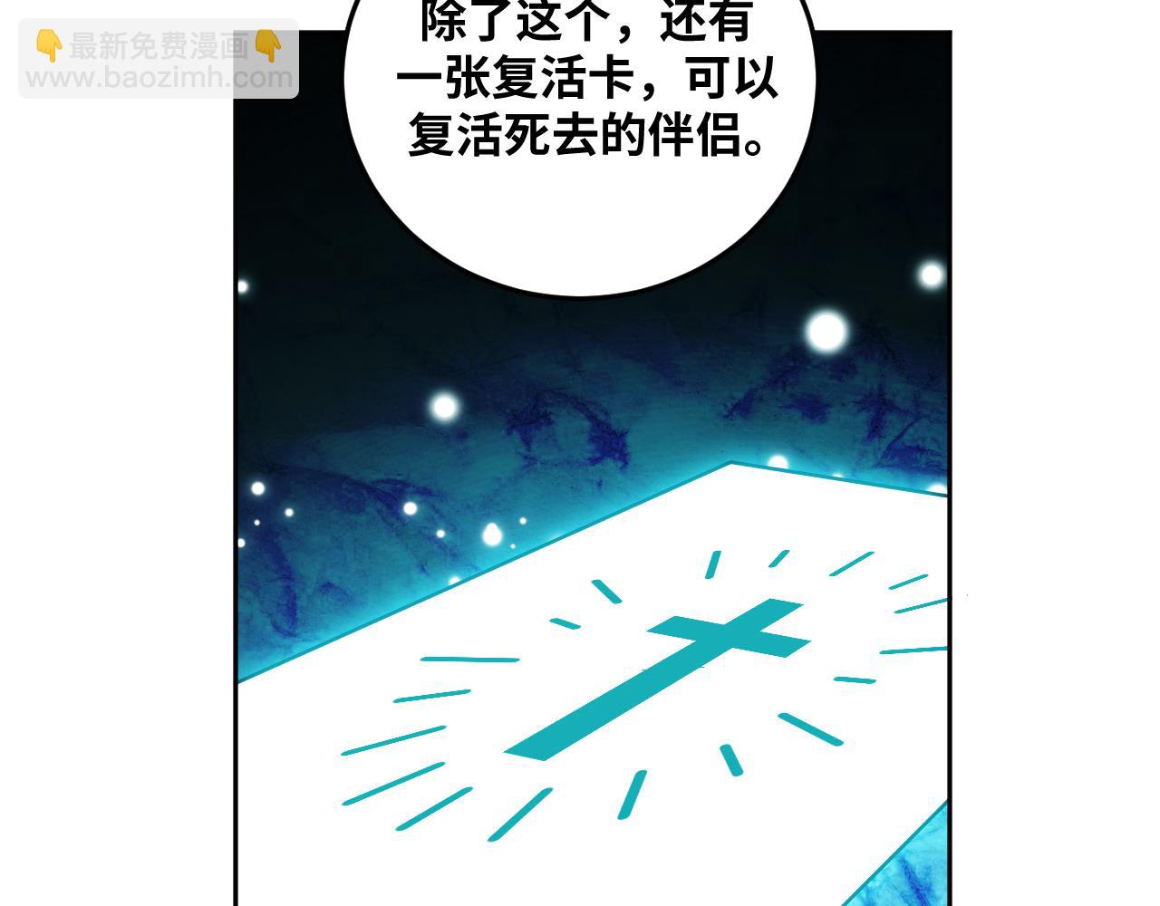 第76话 诸神的伊甸园(1/2)-第79话