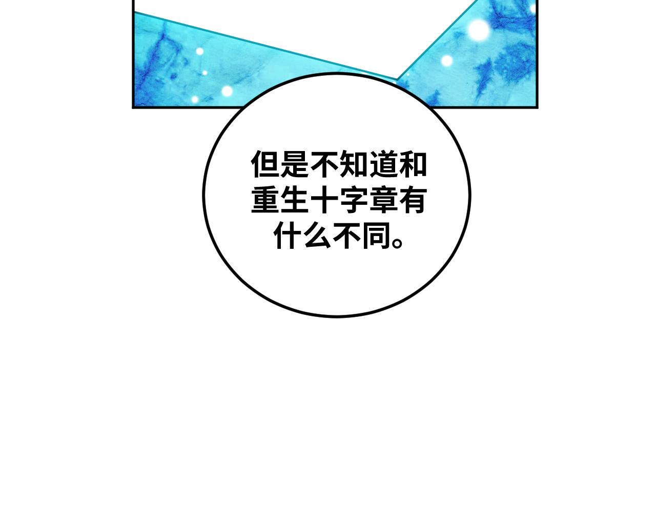 第76话 诸神的伊甸园(1/2)-第79话