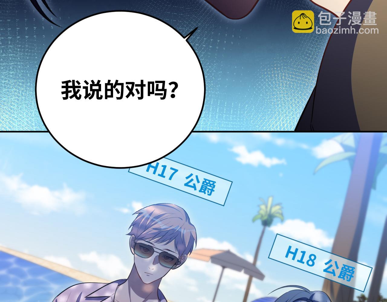 第78话 伊甸园核心(1/2)-第81话