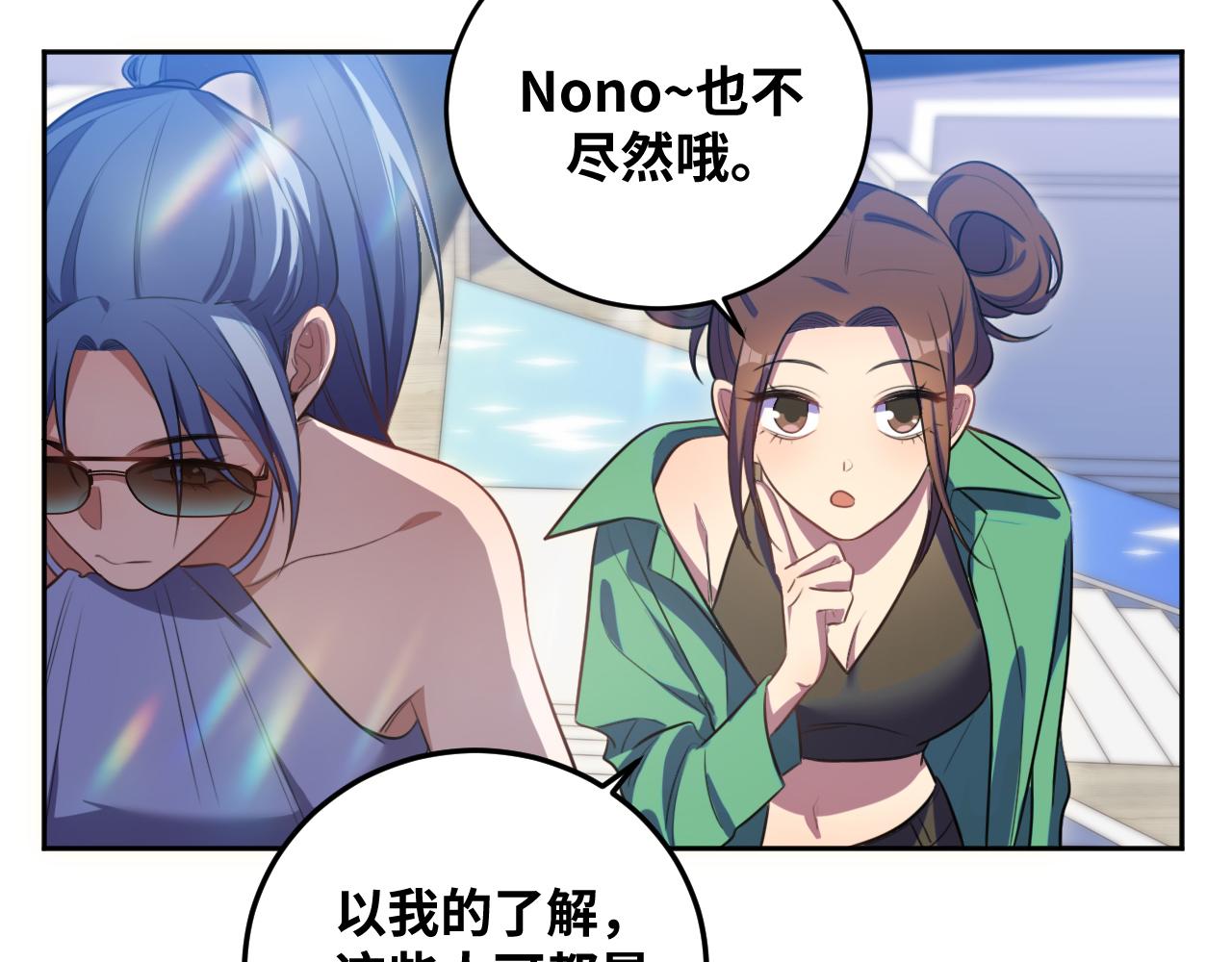 第78话 伊甸园核心(1/2)-第81话