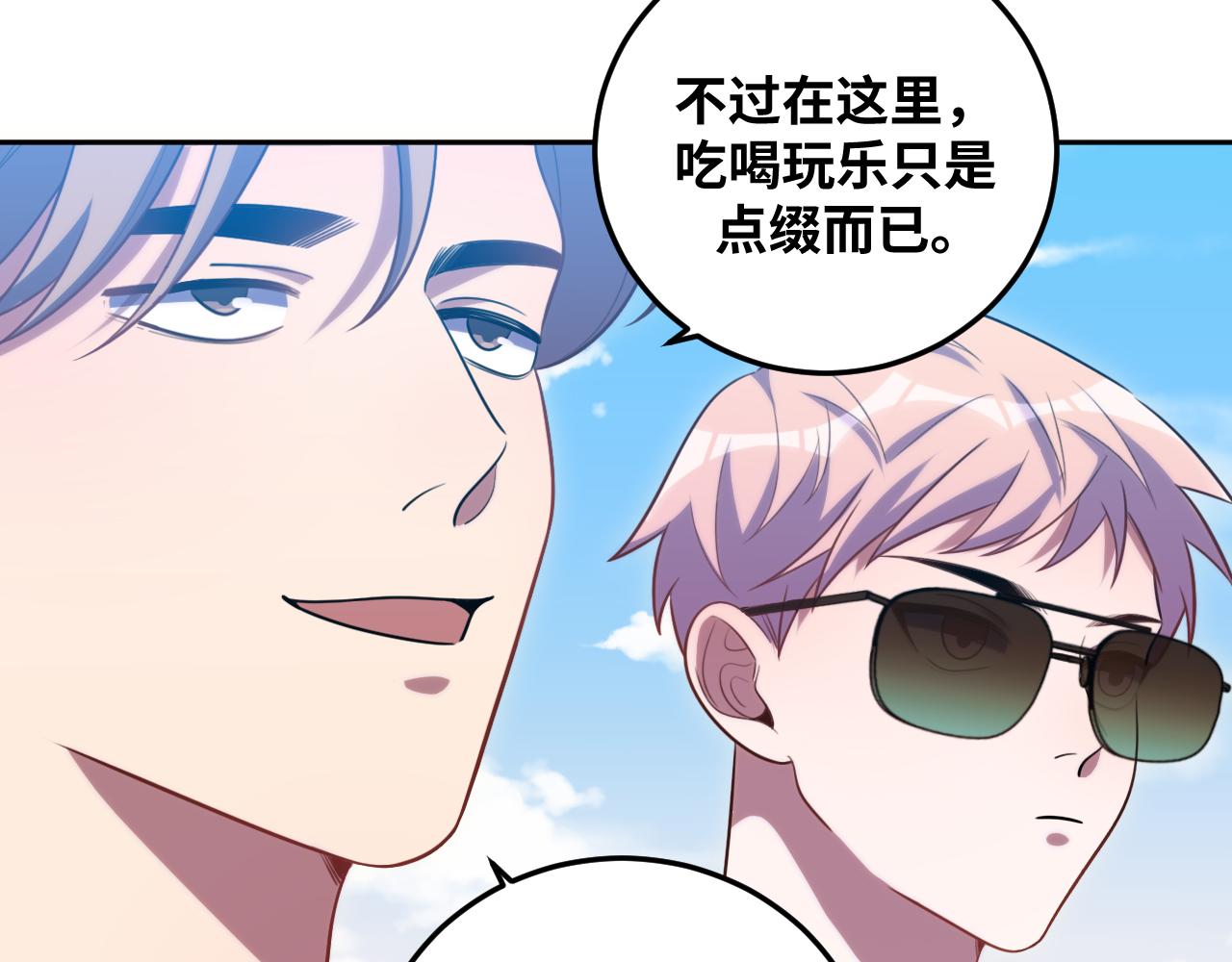 第78话 伊甸园核心(1/2)-第81话