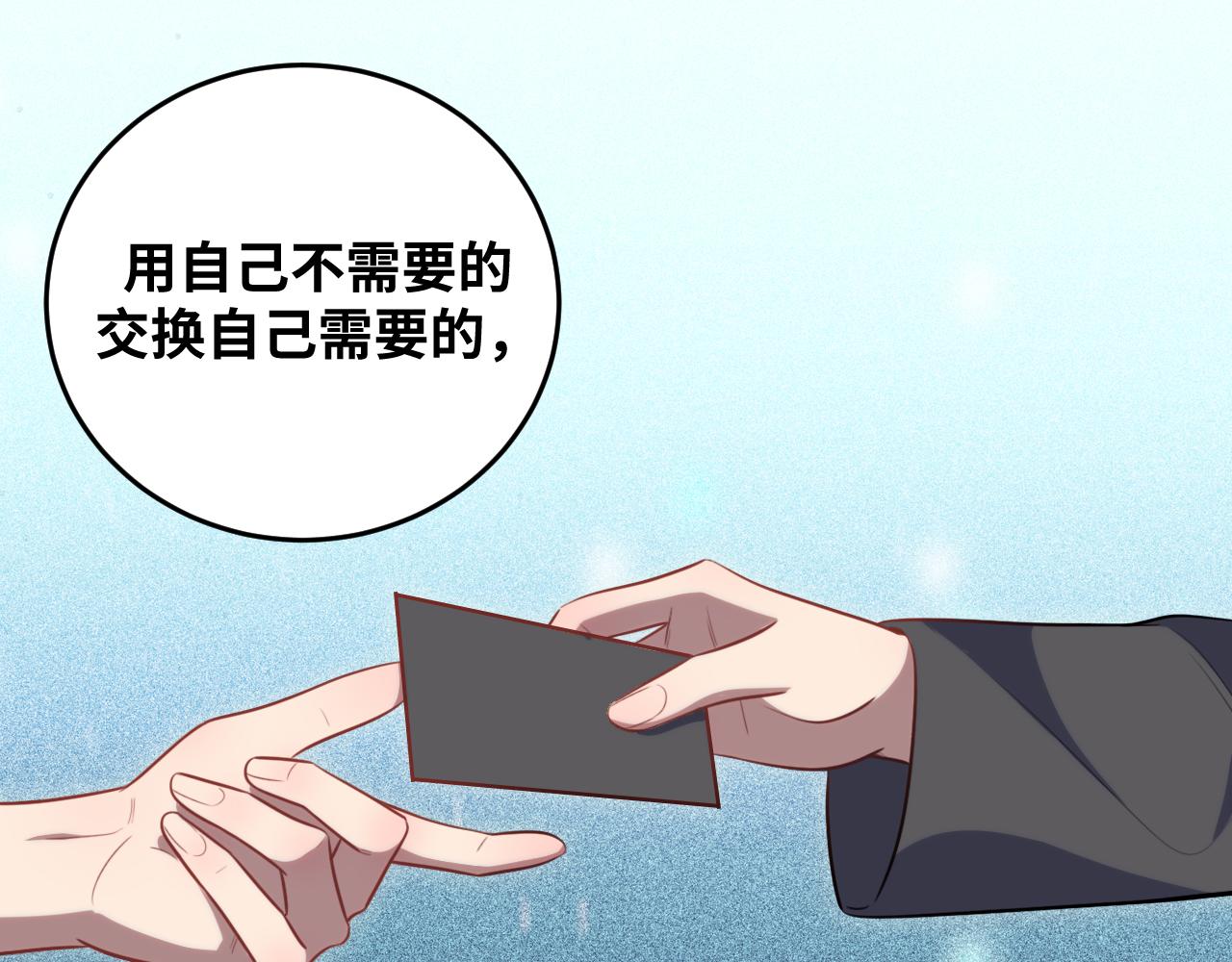 第78话 伊甸园核心(1/2)-第81话