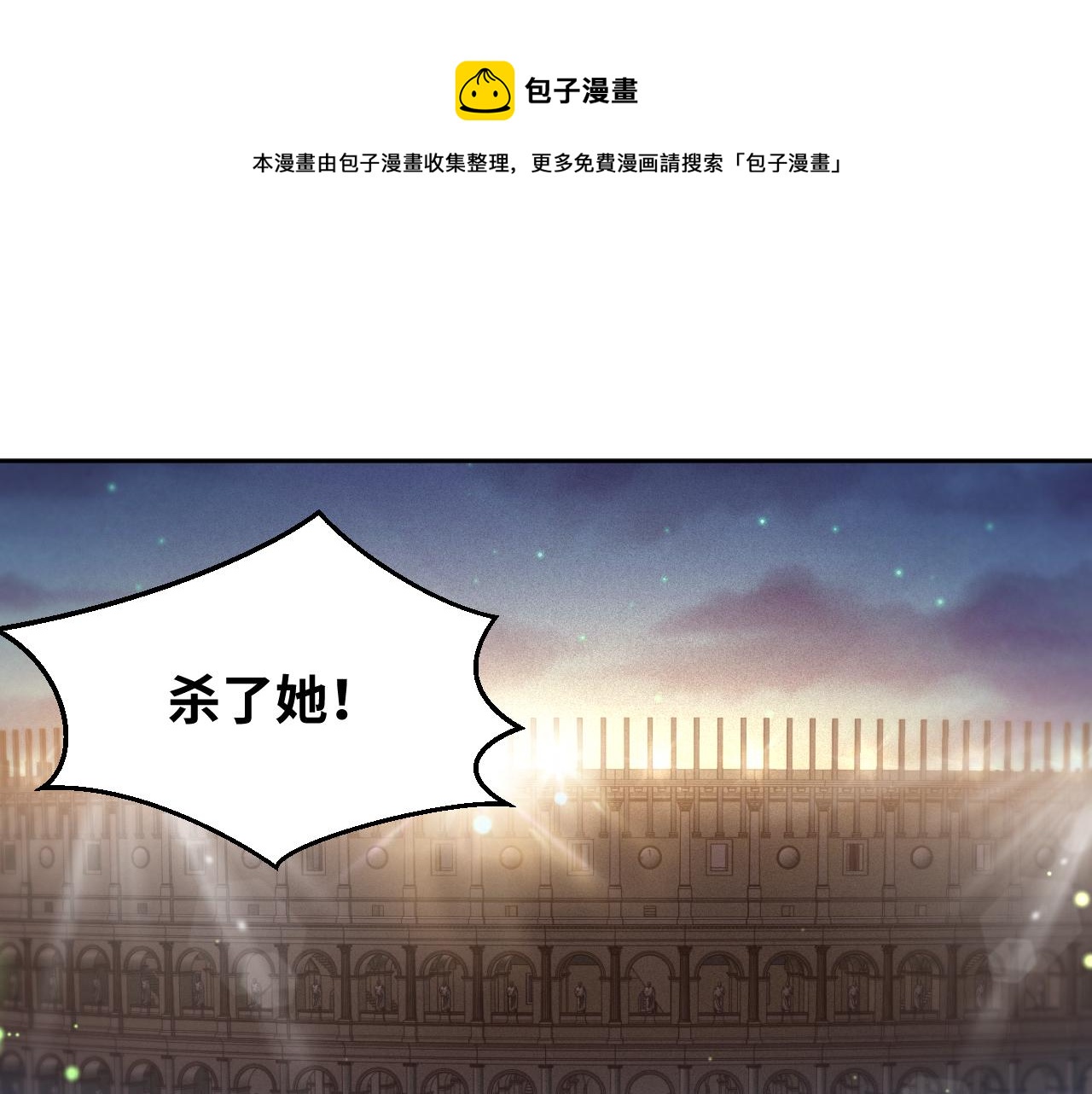 第80话 插手比赛(1/2)-第83话