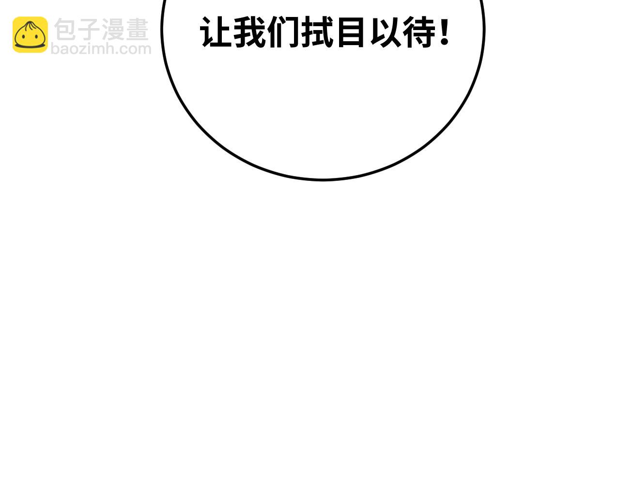 第80话 插手比赛(1/2)-第83话