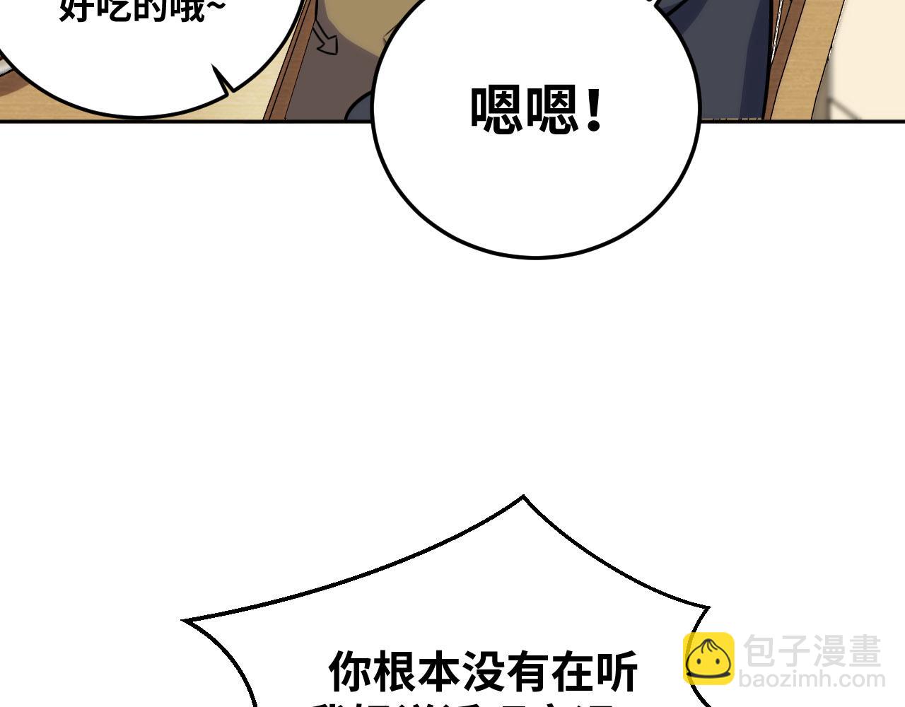 2022年新春番外-1-第85话