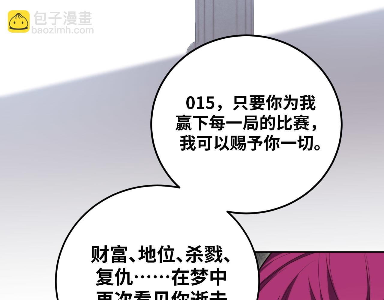 第82话 形势逆转(1/2)-第87话