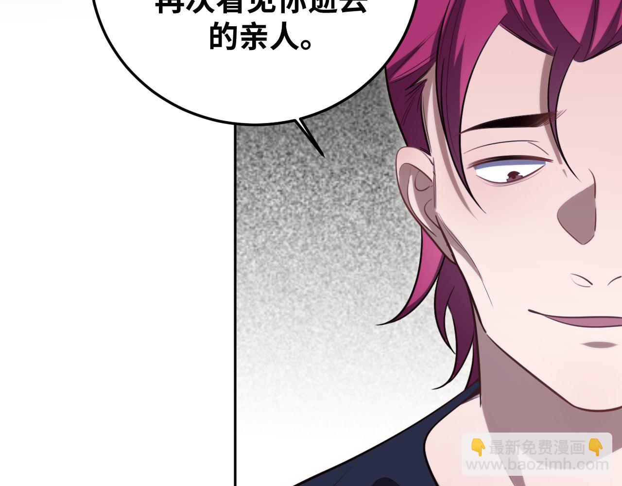 第82话 形势逆转(1/2)-第87话