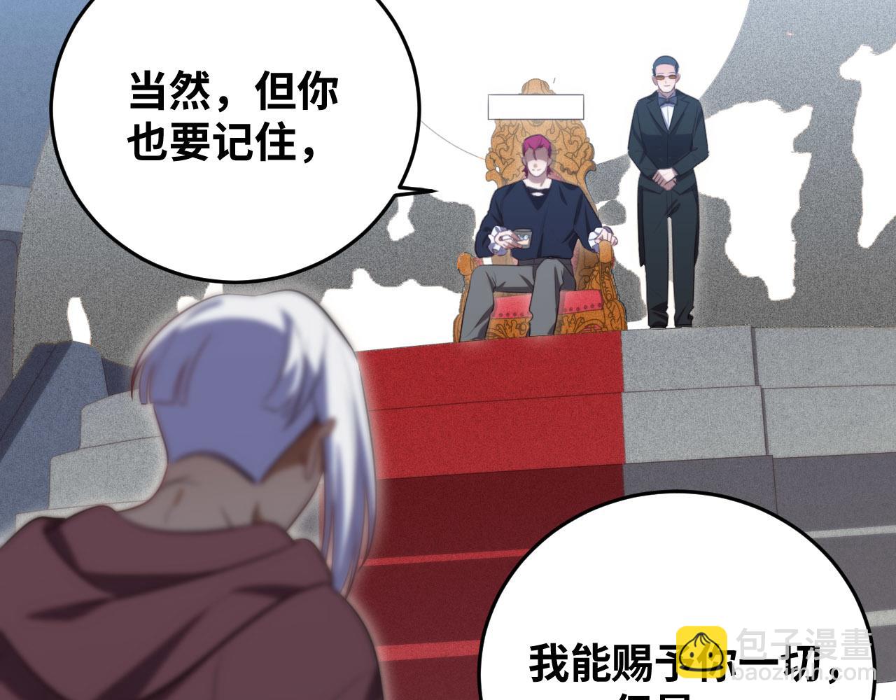 第82话 形势逆转(1/2)-第87话