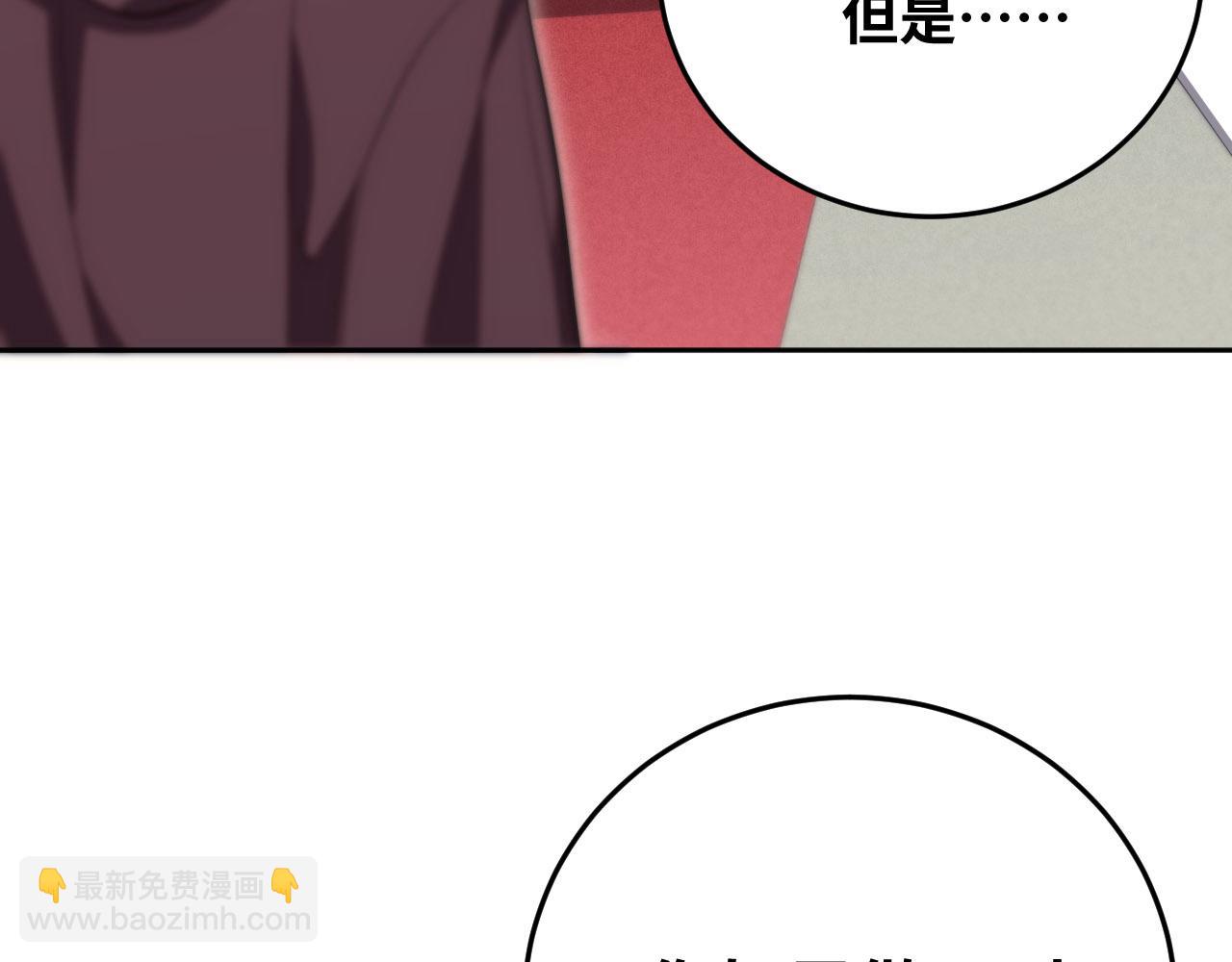 第82话 形势逆转(1/2)-第87话